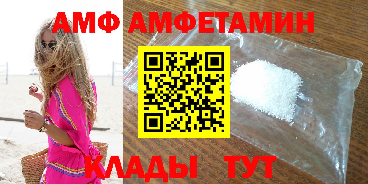 Кулебаки  Amphetamine Розовый  Амфетамин  Вход с VPN 