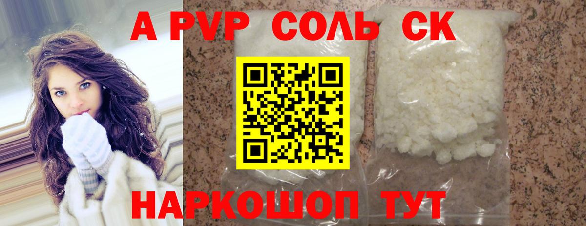 APVP Crystall Кулебаки