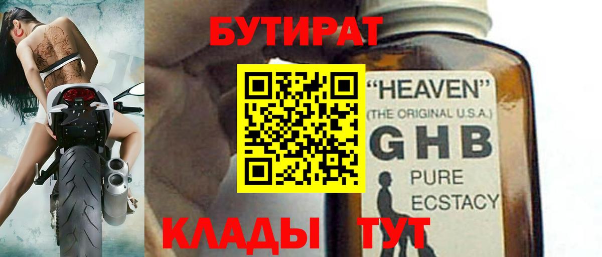 Кулебаки  Бутират оксана  Бутират  Вход с VPN 