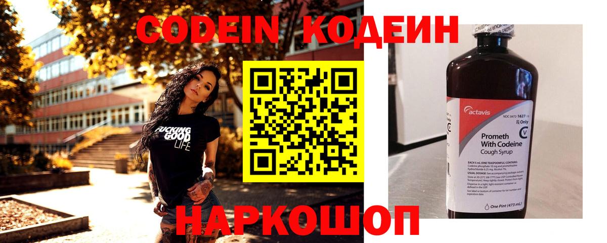 Кулебаки  Кодеиновый сироп Lean напиток Lean (лин)  Codein напиток Lean (лин)  закладки  Вход с VPN 