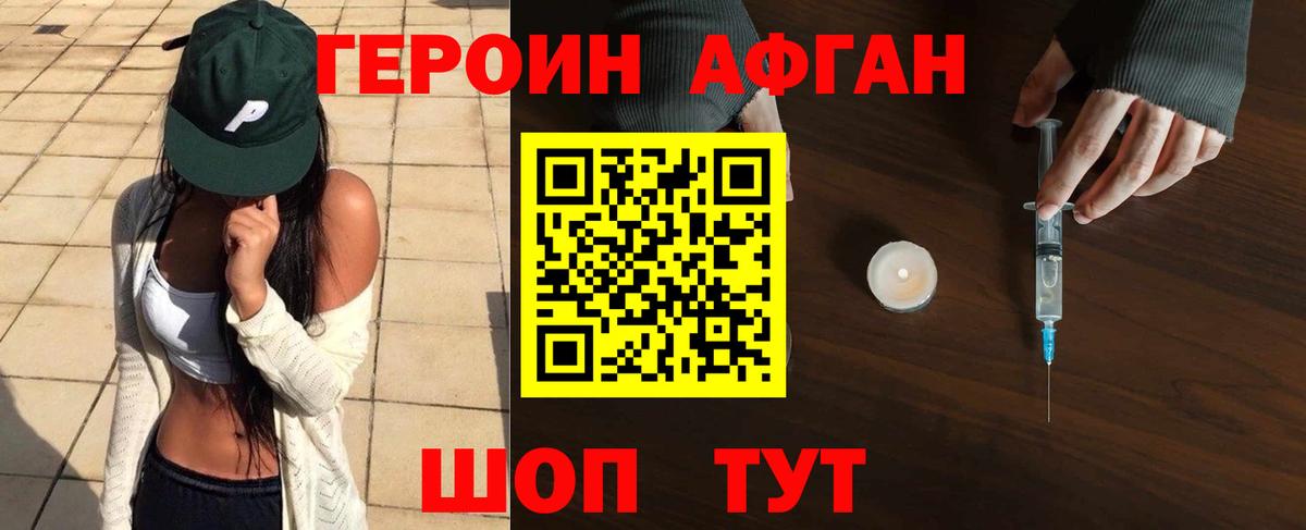 Кулебаки  ГЕРОИН афганец  Вход с VPN 