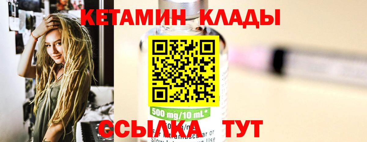 Кулебаки  КЕТАМИН ketamine  Кетамин VHQ  Вход с VPN 