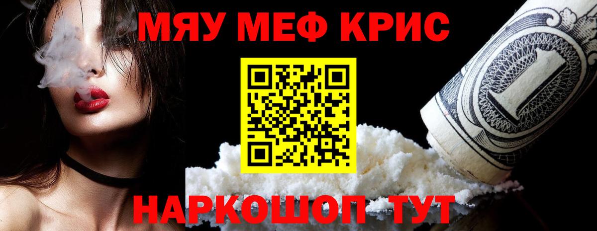 Мефедрон кристаллы  Мефедрон кристаллы  МЕФ  Вход с VPN  Кулебаки 