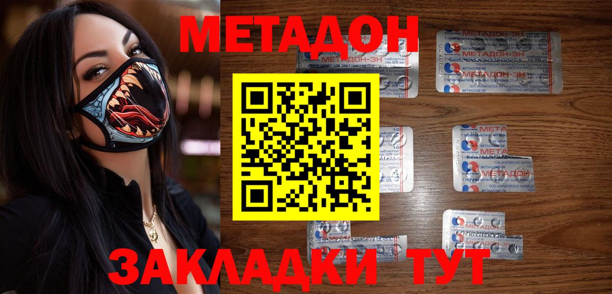 Кулебаки  МЕТАДОН белоснежный  kraken ССЫЛКА  Вход с VPN  Метадон methadone 