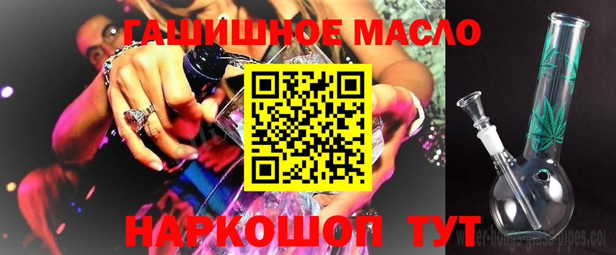 Дистиллят ТГК вейп с тгк Кулебаки