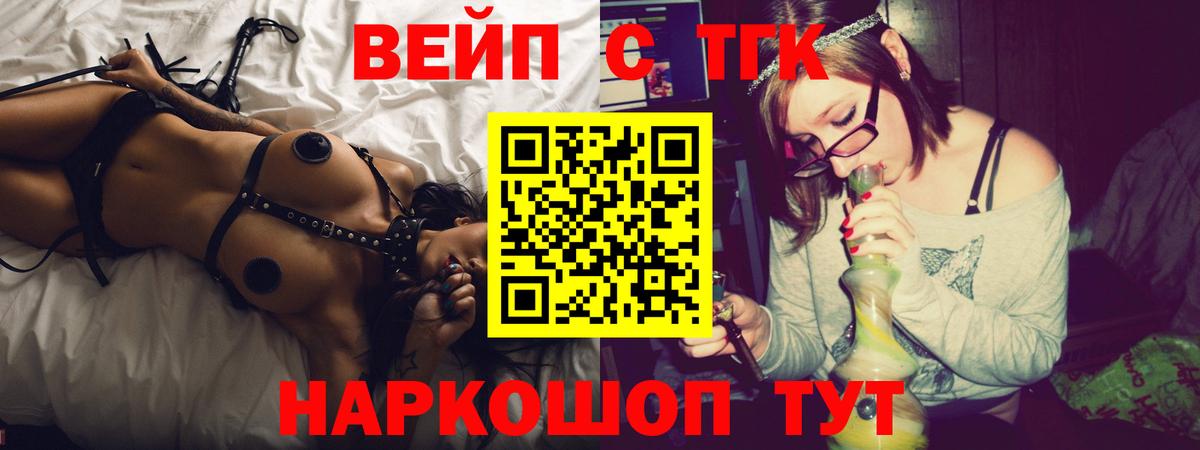 ТГК THC oil  Вход с VPN  Кулебаки  ТГК Wax 